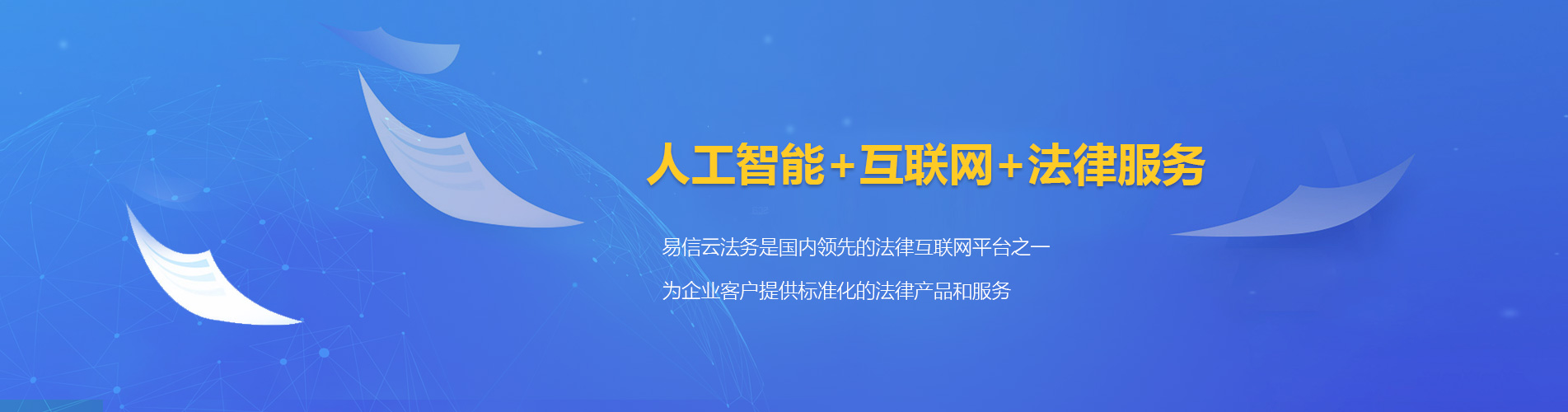 永昌律师在线咨询